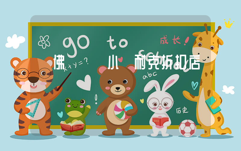 佛羅倫薩小鎮耐克折扣店插圖